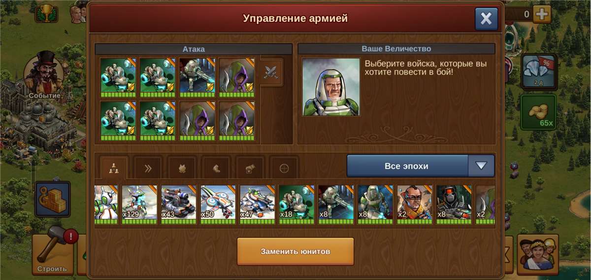 продажа аккаунта к игре Forge of Empires